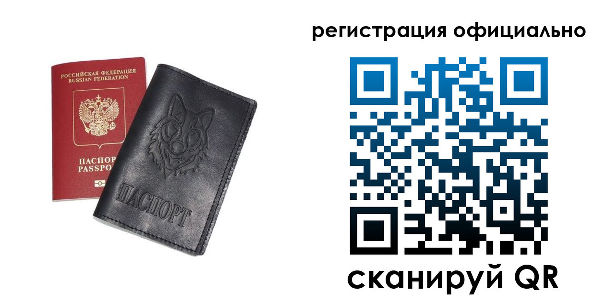 временная регистрация в Саянске