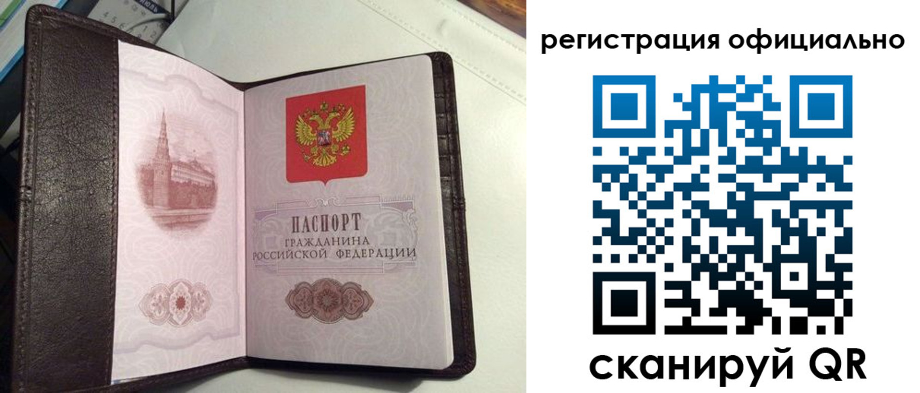 прописка ребенка в Саянске