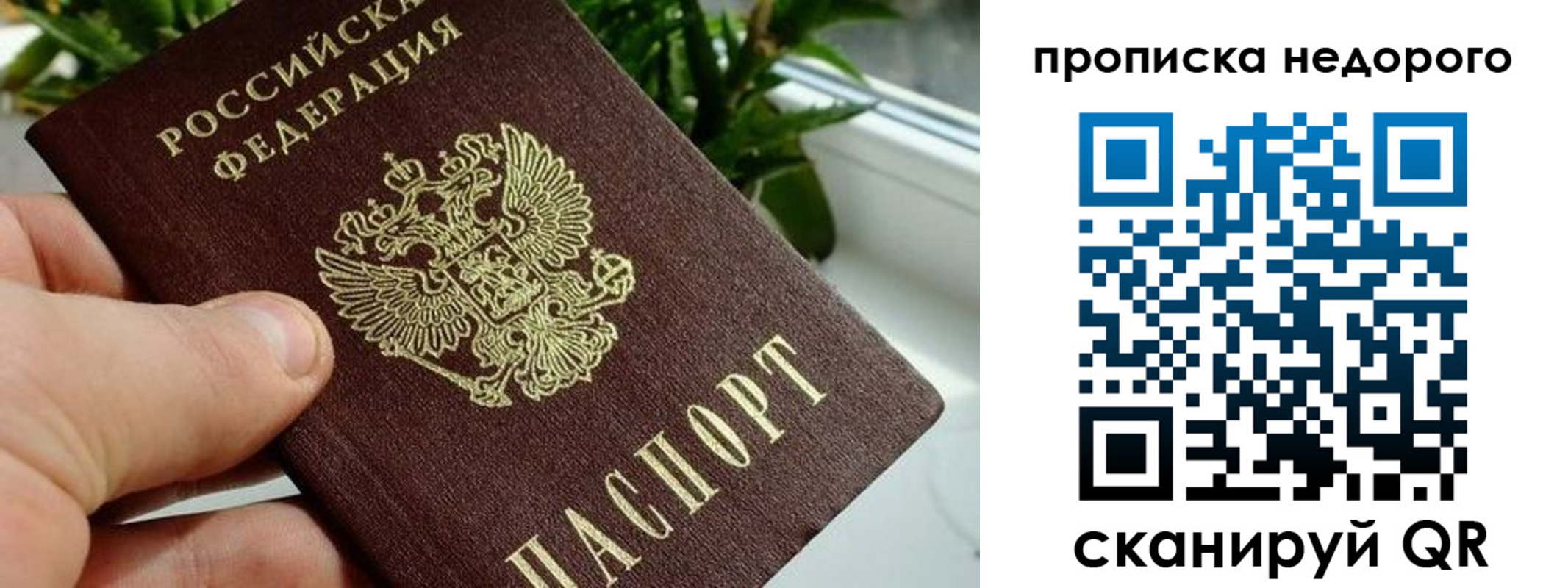 прописка для кредита в Саянске