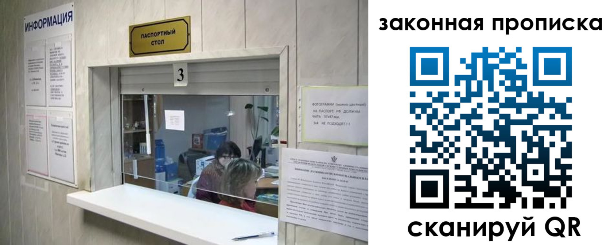прописка ребенка в Саянске