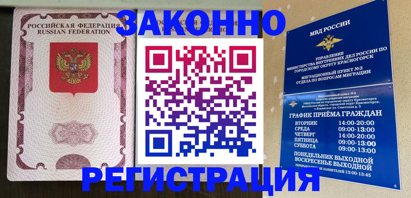 прописка для кредита в Саянске