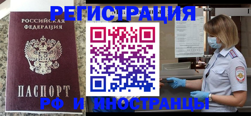 прописка ребенка в Саянске