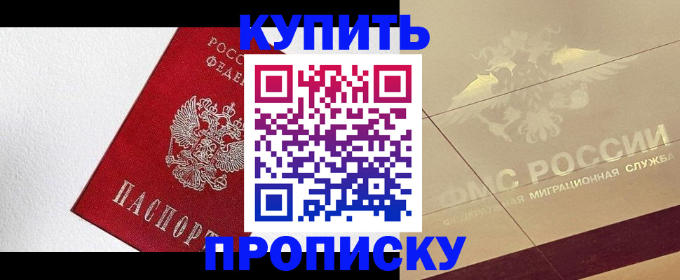 временная регистрация гарантия в Саянске