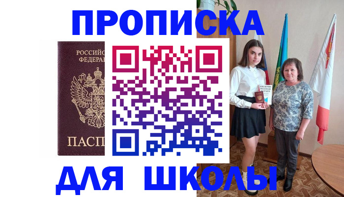 временная регистрация гарантия в Саянске