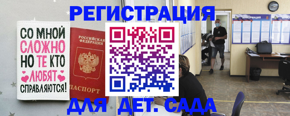 временная регистрация поиск в Саянске